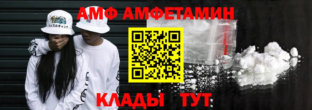Амфетамин Розовый Саров