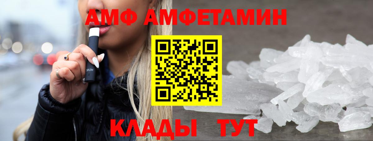Саров  Amphetamine  Вход с VPN  Амфетамин Premium 