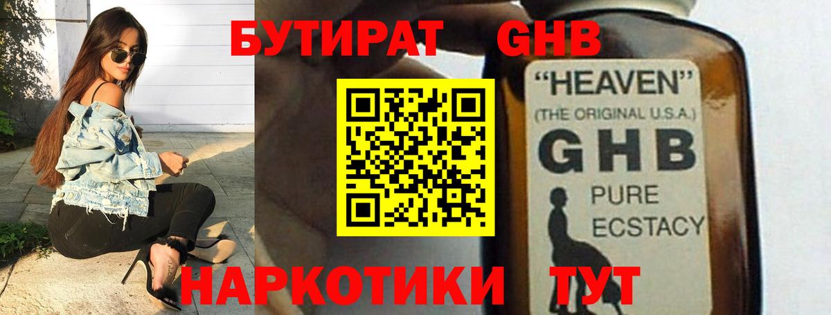 БУТИРАТ оксана Саров