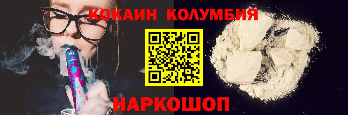 Cocaine Columbia  Вход с VPN  COCAIN VHQ  Саров 