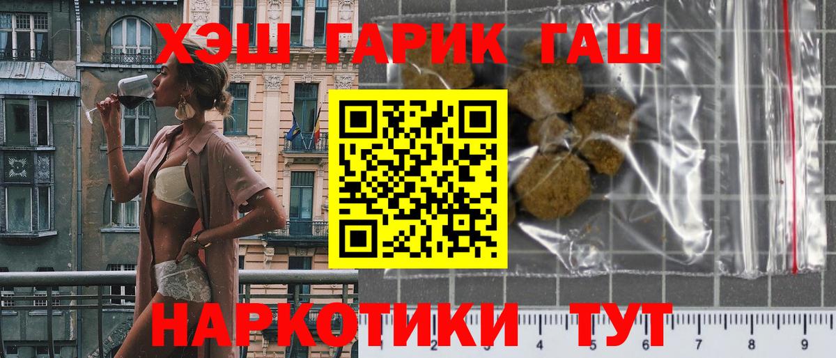 ГАШИШ гарик  ГАШ индика сатива  Вход с VPN  сколько стоит  Саров 
