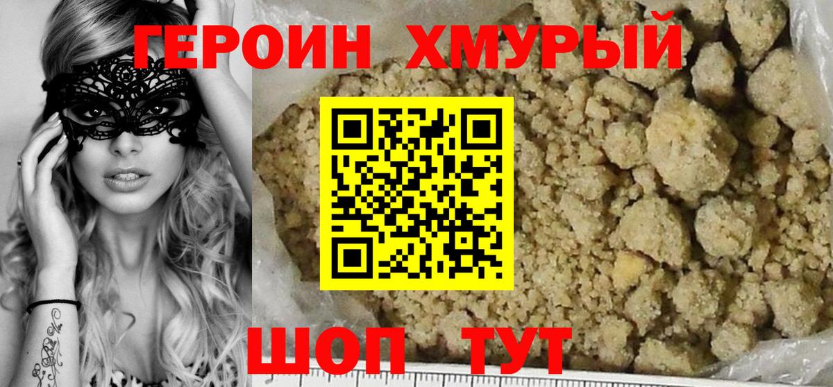 Саров  Героин Heroin  Вход с VPN 