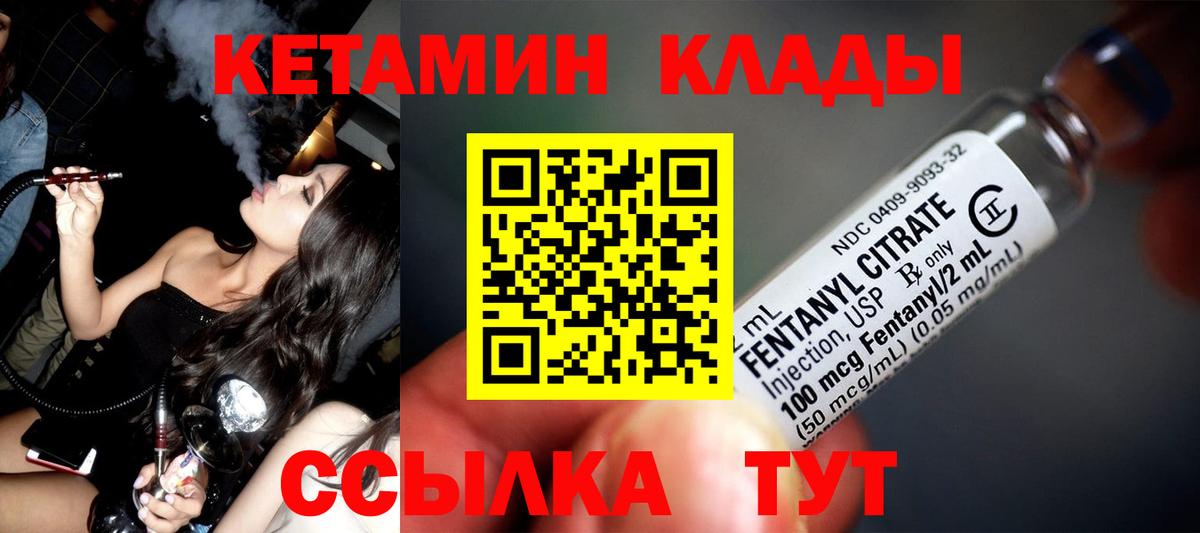 Кетамин ketamine  Вход с VPN  Саров  Кетамин VHQ 