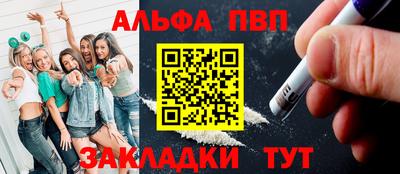 Альфа ПВП Рыбинск