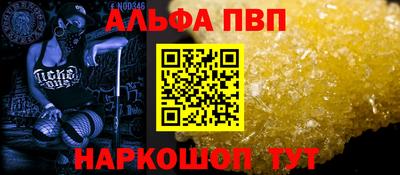 Альфа ПВП Рыбинск