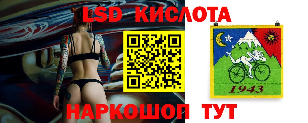 Саров  LSD-25 экстази кислота  Вход с VPN  LSD-25 экстази кислота 