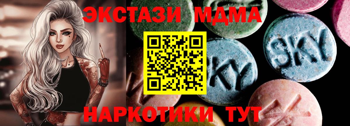 МДМА Molly  Вход с VPN  МДМА кристаллы  Саров 