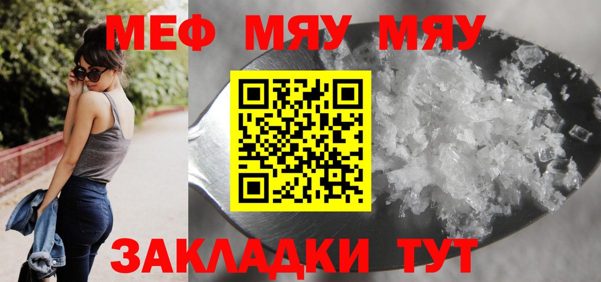 Меф кристаллы Саров