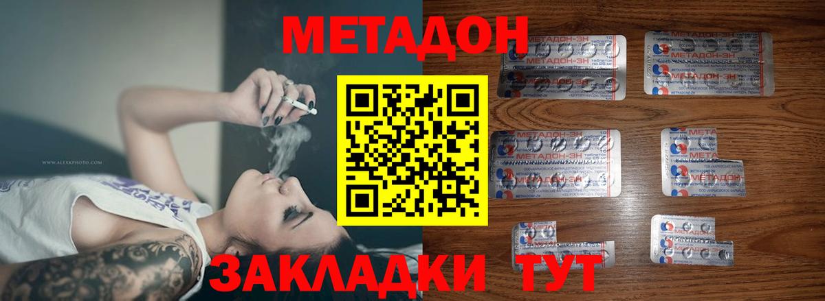 Саров  блэк спрут ONION  Вход с VPN  МЕТАДОН VHQ  Метадон methadone 