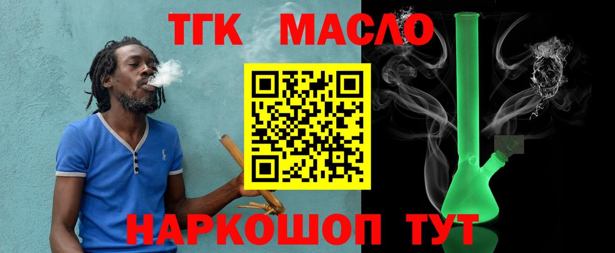 Дистиллят ТГК вейп  Дистиллят ТГК THC oil  Саров  Вход с VPN 